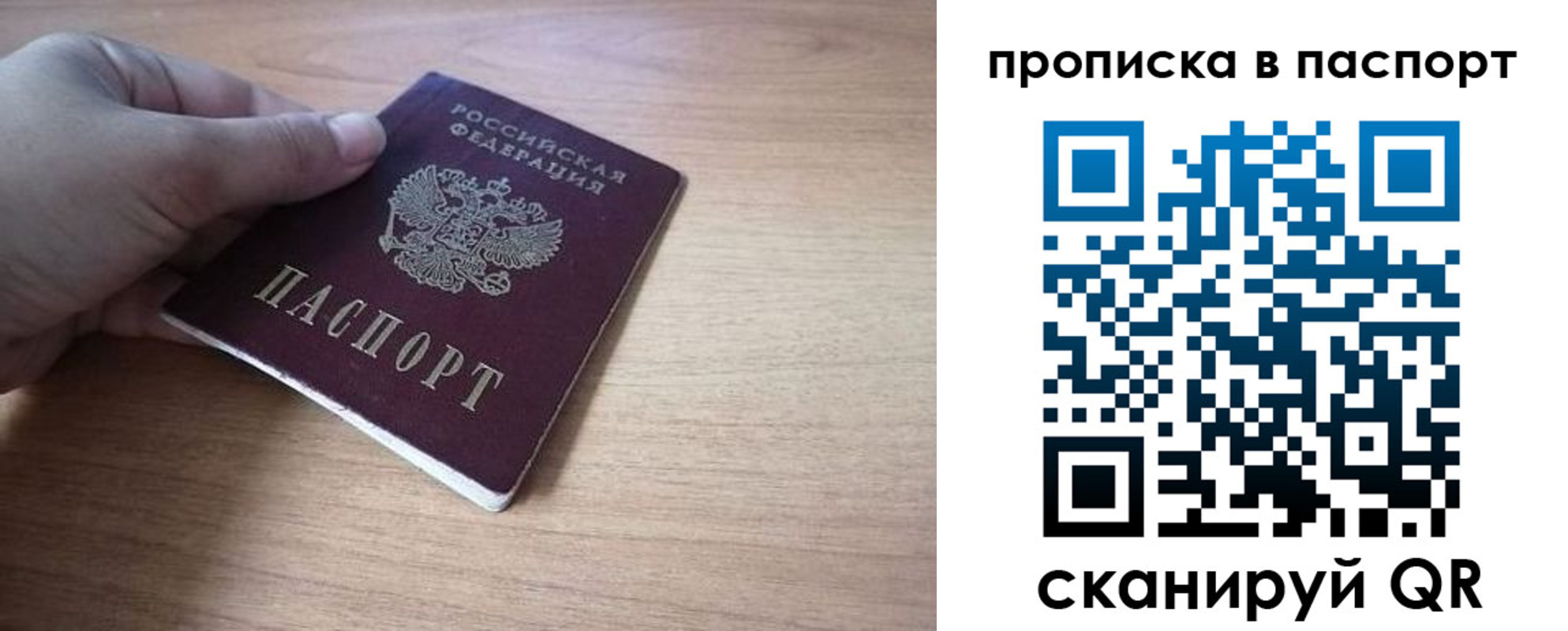 прописка для школы в Моздоке