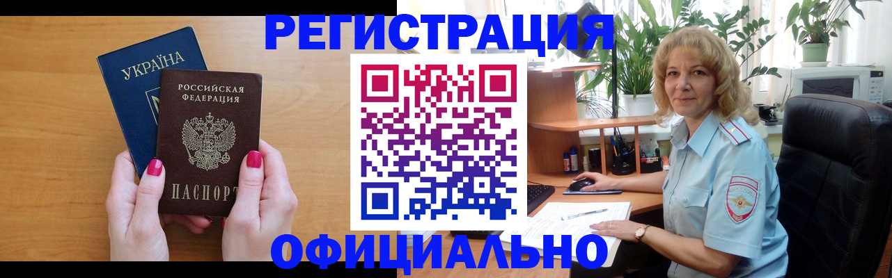 временная регистрация 2025 в Моздоке