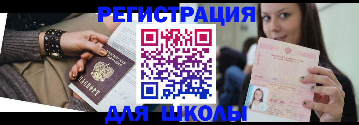 регистрация в Моздоке