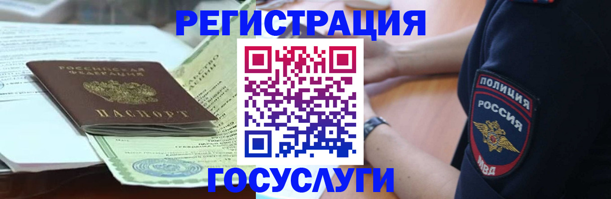 купить прописку в Моздоке