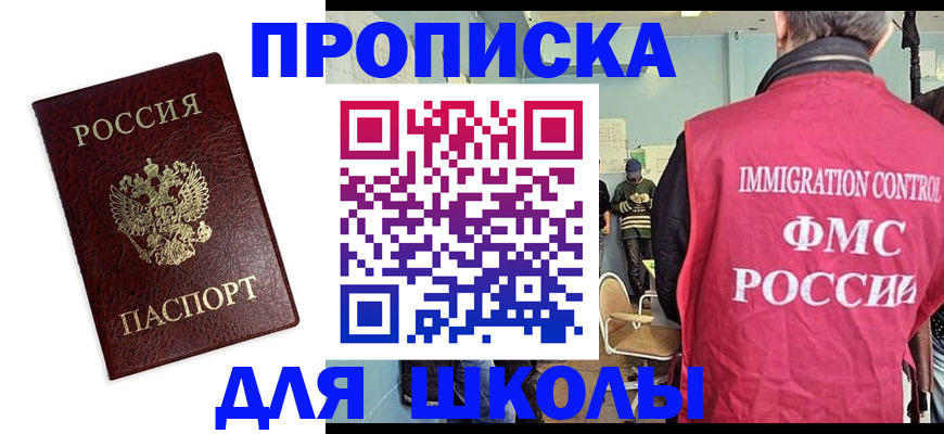 прописка 2025 в Моздоке