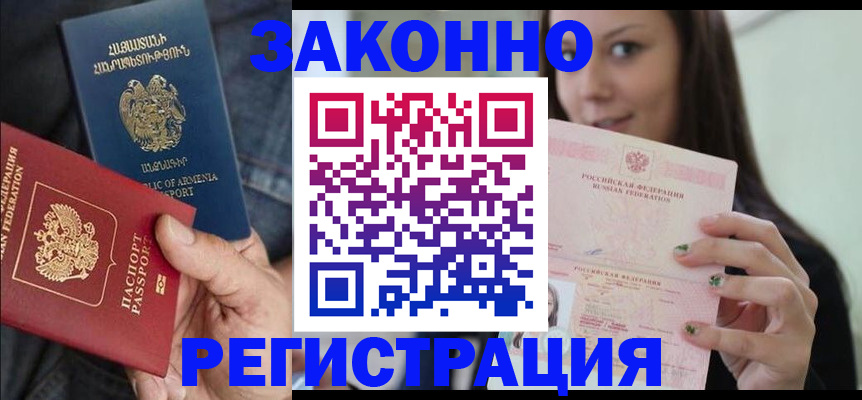 временная регистрация собственник в Моздоке