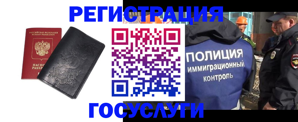 прописка иностранных граждан в Моздоке