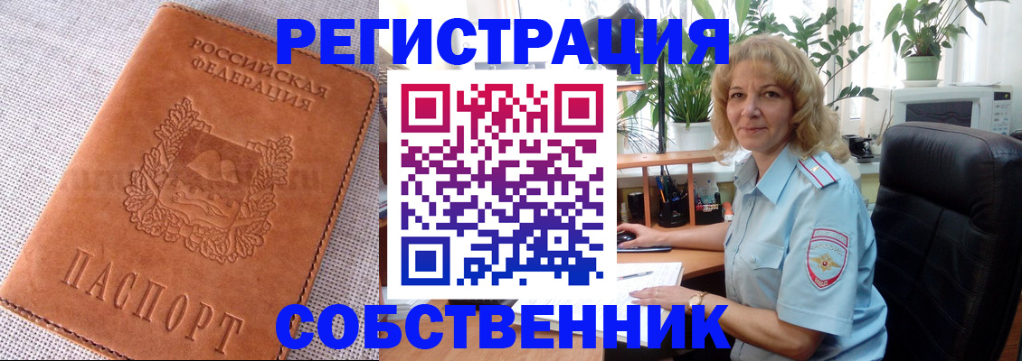 временная регистрация купить в Моздоке