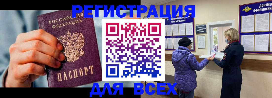 временная регистрация в Моздоке